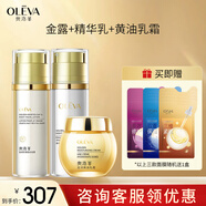 奧洛菲（OLEVA）金潤煥彩護膚套裝 抗皺緊致淡化細紋組合套裝 護膚品套裝化妝品女 金露+精華乳+黃油乳霜圓瓶