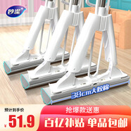 妙潔膠棉拖把38cm桿長(cháng)132共2頭對折式大懶人家用一拖凈免手洗海綿吸水