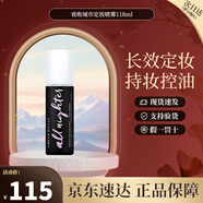 Urban DecayUD衰敗城市保濕定妝噴霧ALL NIGHTER持久控油高效長(cháng)效保濕經(jīng)典款 衰敗城市定妝噴霧經(jīng)典款118ml