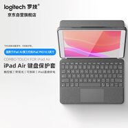 羅技（Logitech）隨行系列 Combo Touch ipad Air3鍵盤(pán)保護(hù)套 妙控鍵盤(pán) 適用于iPad Air第三代和10.5英寸iPad Pro 