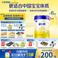 飛鶴星飛帆 嬰幼兒配方奶粉 2段(6-12個(gè)月)700g*6 專(zhuān)利OPO 育兒補貼