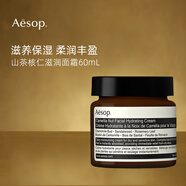 伊索山茶核仁滋潤面霜60mL輕盈補水保濕乳液生日禮物