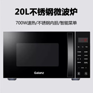 格蘭仕（Galanz）20升家用微波爐小型全自動(dòng)平板式光波蒸烤箱一體DGB0 20L不銹鋼膽微波爐【C2K(RA)】
