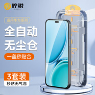 鐵兔適用華為麥芒40鋼化膜全屏覆蓋防偷窺抗藍光防摔爆麥芒20秒貼盒保 [無(wú)塵秒貼盒一拉自動(dòng)除塵]全屏藍光款1套裝 華為 麥芒40