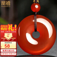 鳳禧珠寶紅瑪瑙平安扣吊墜男女士款玉石項鏈玉佩本命年護身符生日禮物