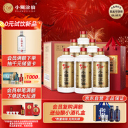 小糊涂仙 20周年720金裝版(裸瓶裝)濃香型白酒52度500ml*6瓶 整箱裝 送禮