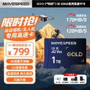 移速（MOVE SPEED）1TB TF（MicroSD）內存卡無(wú)人機高速存儲卡A2 V60適用大疆pocket3GoPro運動(dòng)相機游戲機平板監控