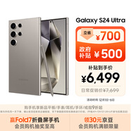 三星Samsung Galaxy S24 Ultra AI手機 第三代驍龍8 游戲手機 2億像素 拍照手機 12GB+512GB 鈦灰