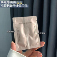 原生歐芙蘭（NASENTEL OPHERA）原生歐芙蘭雅因子雅因子雅因子雙子精華液面部提亮膚色修護熬夜補 因子雙子精華30ml20片無(wú)盒