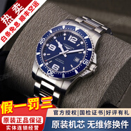 浪琴（LONGINES）【二手99新】浪琴康卡斯系列男表潛水運動(dòng)防水系列自動(dòng)機械男士腕表二手奢侈品腕表 39mm表徑-藍盤(pán)鋼帶L3.741.4.96.6