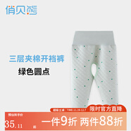 俏貝熊嬰兒保暖褲純棉秋冬加厚男女童寶寶高腰護肚兒童秋褲三層夾棉內穿 綠色圓點(diǎn)開(kāi)襠褲（無(wú)骨款） 73