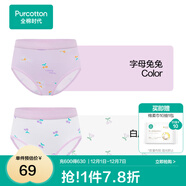 全棉時(shí)代兒童內褲純棉透氣中大童女孩短褲平角褲無(wú)熒光內衣童裝 2件裝 (女童三角)字母兔兔+白底櫻桃 2條 160