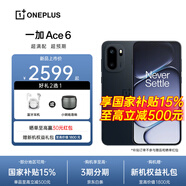 OPPO【國補立減15%】一加 Ace 6手機5G新品ace6驍龍8至尊165Hz超高刷護眼電競屏7800mAh冰川電池AI手機 競黑 12GB+512GB 官方標配【全國聯(lián)?！?
                                         title=