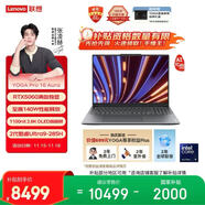 聯(lián)想YOGA Pro 16 Aura AI元啟 筆記本電腦 2代酷睿Ultra9 RTX5060 32G 1T 2.8K 120Hz OLED 國補