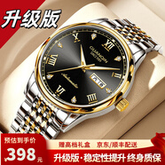 冠琴（GUANQIN）瑞士認證手表男士機械表防水夜光全自動(dòng)名表多功能雙日歷商務(wù)男表 升級加強版/間金黑面/99%客戶(hù)選擇