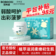 巴布豆新菠蘿拉拉褲大碼嬰兒尿不濕弱酸學(xué)行成長(cháng)褲柔軟超薄舒適男女寶寶 新菠蘿拉拉褲XXXL32片