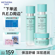 溫碧泉套裝高效補水八杯水舒緩補補水乳霜 護膚化妝品 男女適用 送禮物