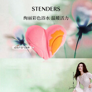 施丹蘭（STENDERS）心動(dòng)蘆薈氣泡彈160g 沐浴泡澡球氣泡彈浴鹽泡泡浴球 新年禮物