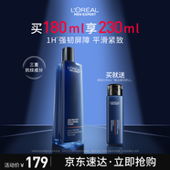 歐萊雅男士青春肌源抗皺緊致爽膚水180ml補水保濕須后護膚品禮物送男友