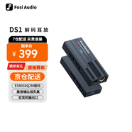 FOSI AUDIO弗西音頻DS1小尾巴解碼耳放音頻解碼器無(wú)損HIFI發(fā)燒便攜高音質(zhì)耳機放大器 黑色【Type-C口版】