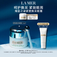 海藍之謎（LA MER）緊致煥采眼霜15ml修護護膚品套裝化妝品禮盒生日禮物送女友