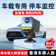 廣春免插電停車(chē)監控攝像頭無(wú)線(xiàn)攝像4g家用遠程手機高清車(chē)載小型監控器 4G停車(chē)監控+送99年流量+免布線(xiàn)+雷達感應