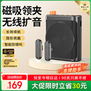 好牧人無(wú)線(xiàn)領(lǐng)夾麥小蜜蜂擴音器教師專(zhuān)用教學(xué)講課領(lǐng)夾式磁吸麥克風(fēng)導游講解戶(hù)外便攜喊話(huà)器音響教師節禮物