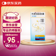 令澤舒 利那洛肽膠囊 290μg*7粒/瓶 2盒裝