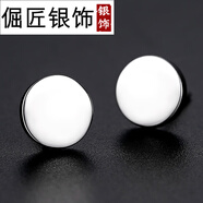 倔匠素面 925銀男士耳釘 個(gè)性 潮流 霸氣夜店 單只 嘻哈 女耳環(huán)耳飾 單個(gè)價(jià)/送耳堵