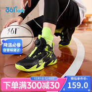361°童鞋兒童運動(dòng)鞋四季青少年實(shí)戰訓練耐磨旋鈕扣籃球鞋 綠33