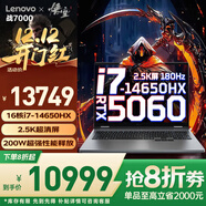 聯(lián)想拯救者Y7000/戰7000 2025補貼20%電腦RTX5060專(zhuān)業(yè)電競獨顯高端3A游戲本設計師3D建模學(xué)生筆記本 戰7000 升級i7 64G 2T RTX5060 可選8G獨立顯卡 100%