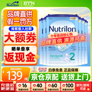 荷蘭牛欄1段嬰幼兒奶粉 諾優(yōu)能原裝進(jìn)口 2段6罐 保質(zhì)期27年1-3月