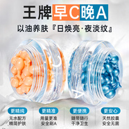 透真早c晚a精華油 左旋VC煥白提亮去黃淡紋緊致a醇以油養膚面部精油