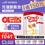 牛欄（Cow&Gate）[入會(huì )積分券]英國牛欄原裝進(jìn)口嬰幼兒配方奶粉800g 2段【4罐】