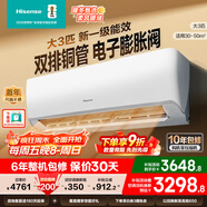 海信（Hisense）大2匹/大3匹 易省電220 AI省電 速冷熱 空調掛機 2025版 新一級智能變頻 家用壁掛式 政府補貼空調 大3匹一級能效客廳掛機 國補72K220D 內外機自清潔+手機遙控