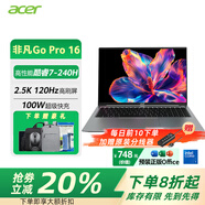 宏碁（acer）非凡Go Pro 16英寸2.5K屏120Hz高端高性能輕薄本新酷睿i5/i7標壓游戲便攜商務(wù)辦公輕薄筆記本電腦 Core7-240H 16英寸 2.5K屏 灰色 32G內存 1TB高速固態(tài)硬盤(pán)