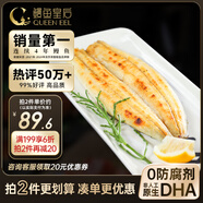 鰻魚(yú)皇后原味烤鰻魚(yú)白燒300g整條 新鮮活烤0添加輕食寶寶輔食加熱即食生鮮