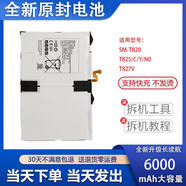 三星（SAMSUNG）【品質(zhì)原裝】適用于適用于三星Galaxy Tab S3 9.7SM-T820 /C/Y/N0 適用于T810/813/815平板電池+工具