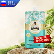 婀卡菲婭老奶奶 面膜 俄羅斯國家館進(jìn)口 涂抹水洗泥膜 補水保濕提亮清潔毛孔黑頭 100ml 藍色清潔