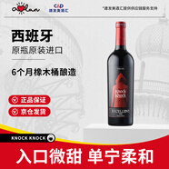 奧蘭小紅帽紅酒陳釀干紅葡萄酒750ml 單支N1【N系列】