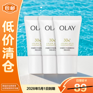 玉蘭油氨基酸表活水感凈透潔面乳細滑清爽不刺激 20g*3【臨期清倉】