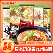 瑪爾泰日本原裝進(jìn)口日式拉面條袋裝豚骨熊本湯料博多九州拉面方便泡面 【7袋】多口味混合7袋-可備注