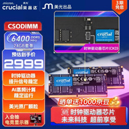 英睿達英睿達 48GB（24GB*2）套裝 DDR5 6400頻率 CSODIMM 筆記本內存條 AI電腦配件 CKD(時(shí)鐘驅動(dòng)器)