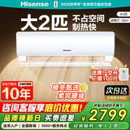 海信（Hisense）大2匹 易省電A880 新一級能效冷熱省電 以舊換新 客廳臥室掛機空調KFR-50GW/A8D880Z(YP)-A1(1P1H)