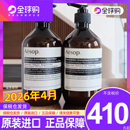 伊索（AESOP）澳大利亞Aesop伊索賦活尊尚芳香護手霜500ml草本手部保濕滋潤 賦活護手霜 500ml 保質(zhì)期到2026年4月