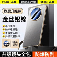 原奘品勝適用華為mate70pro手機殼新款素皮全包mate60超薄防摔保護套 [金絲銀錦]新款定制素皮丨鏡頭全包設計 華為Mate 70Pro