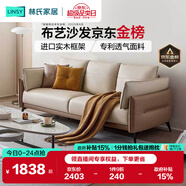 林氏家居布藝沙發(fā)客廳2025新款現代簡(jiǎn)約奶油風(fēng)小戶(hù)型直排沙發(fā)家具BS103