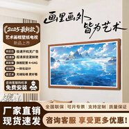 視基壁紙電視【包安裝】畫(huà)框電視無(wú)縫貼墻超薄4K壁畫(huà)4+64G內存藝術(shù)壁紙電視喬遷裝修客廳酒店餐廳推薦 50英寸 咖啡色畫(huà)框電視
