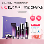 優(yōu)理氏臍帶琉金護膚品套裝 緊致抗衰洗面奶精華水乳情人節禮物送女友