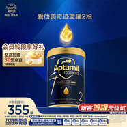 愛(ài)他美（Aptamil）ESSENSIS奇跡藍罐 HMO 較大嬰兒配方奶粉 2段(6-12月) 900g
